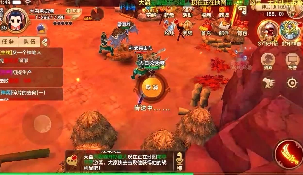 热血江湖私网