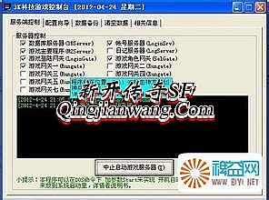 热血江湖s