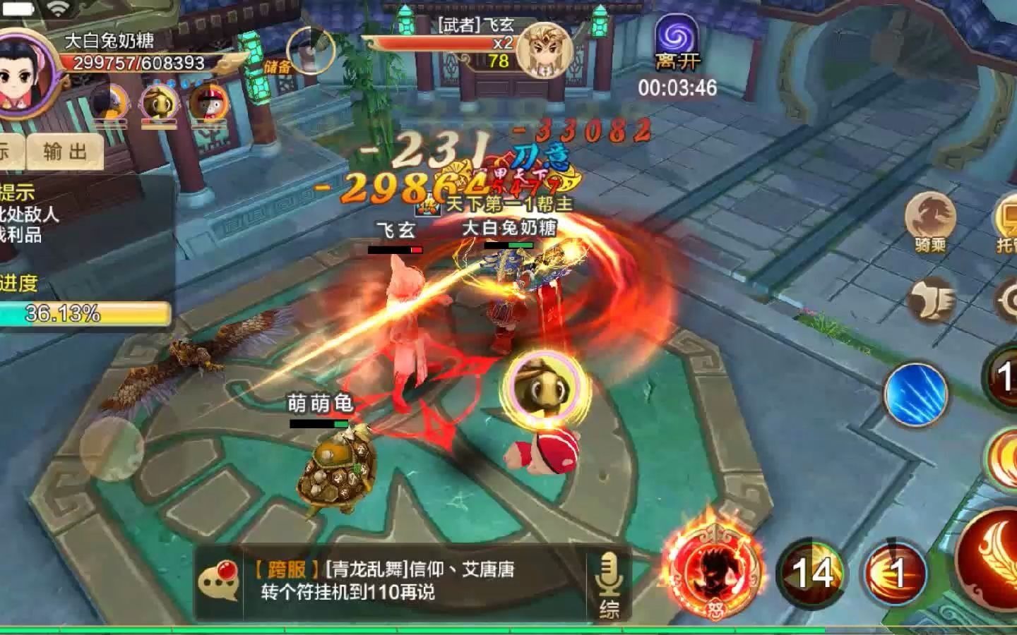 热血江湖答题器